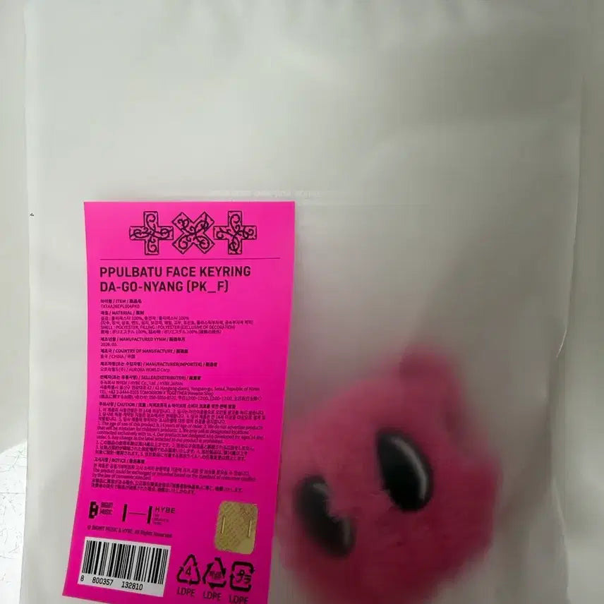 [BUNJANG] Dago Nyan Face Keyring / 가시잠바 팝업 페이스키링 다고냥