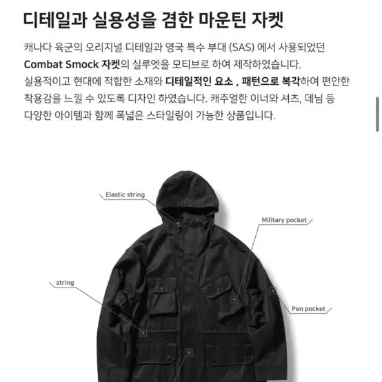 [BUNJANG] Dimitri Black Combat Mountain Jacket - Black / 디미트리블랙 컴뱃 마운틴 자켓 블랙