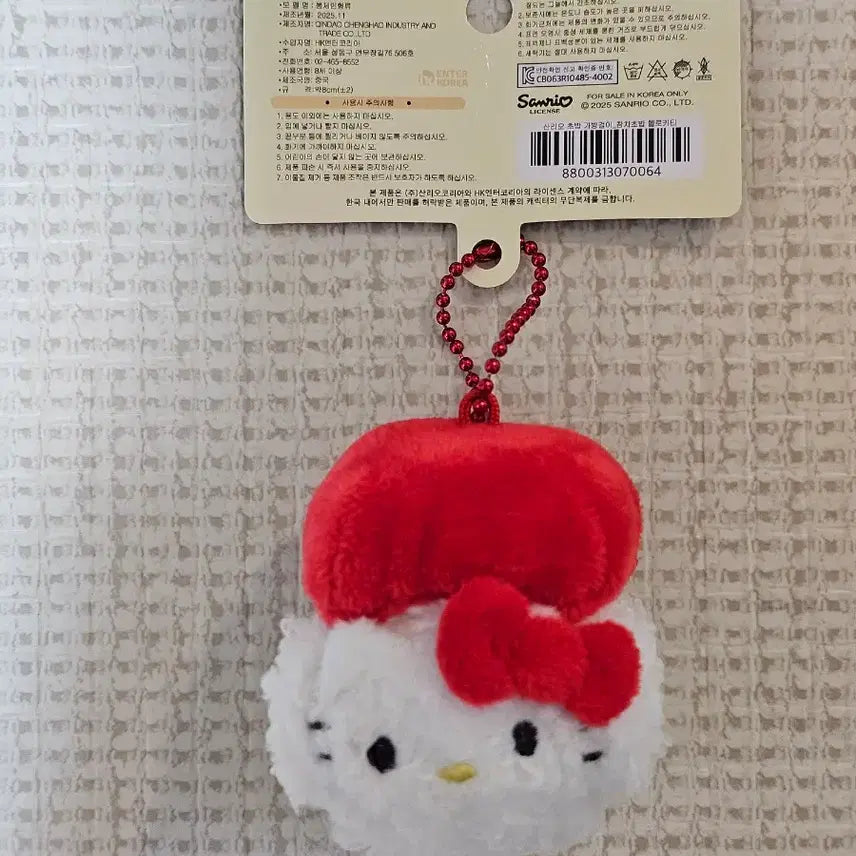 [SOLD OUT] 키티 초밥 키링 (새상품)