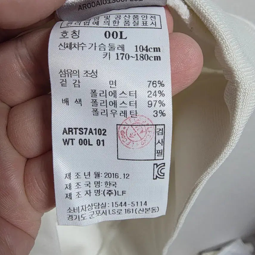 [BUNJANG] Allegri Graphic Patch Sweatshirt - White L / 알레그리(allegri) 정품 입체 그래픽 맨투맨 화이트 - L사이즈