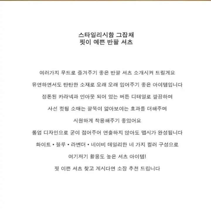 [BUNJANG] Young &amp; Rich Short Sleeve Shirt / 영앤리치 반팔셔츠