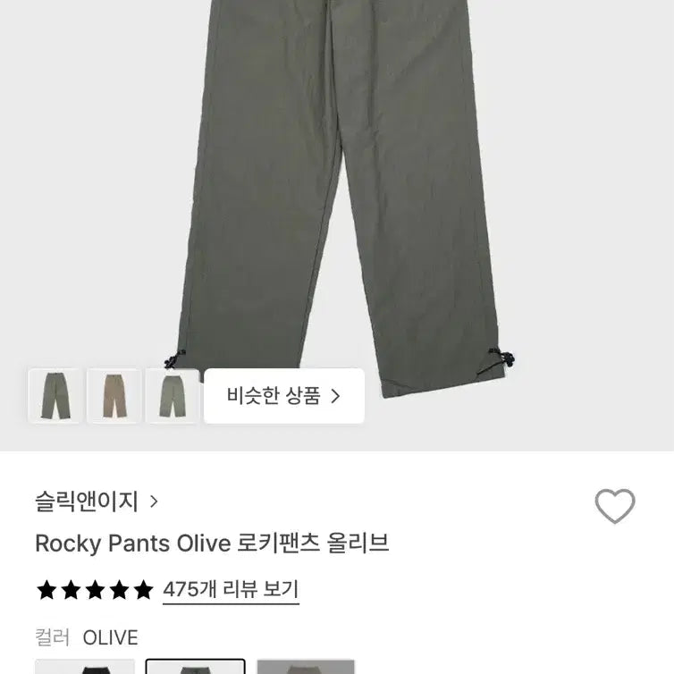 [BUNJANG] Slick and Easy Rocky Pants Olive / 슬릭앤이지 로키팬츠 올리브 0 사이즈