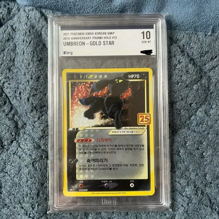 [BUNJANG] Pokemon BRG10 Blacky Card / 포켓몬카드BRG10 블래키