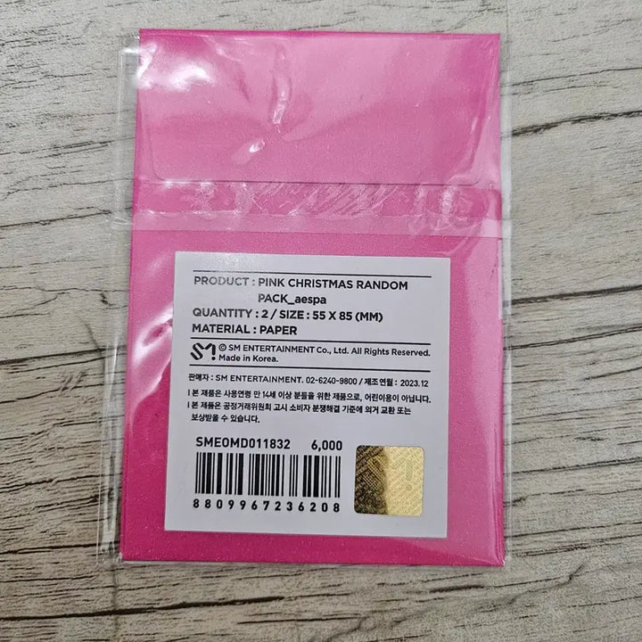 [SOLD OUT] 에스파 핑크 크리스마스 포토카드