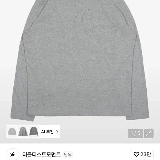 [SOLD OUT] 더콜디스트모먼트 롱슬리브