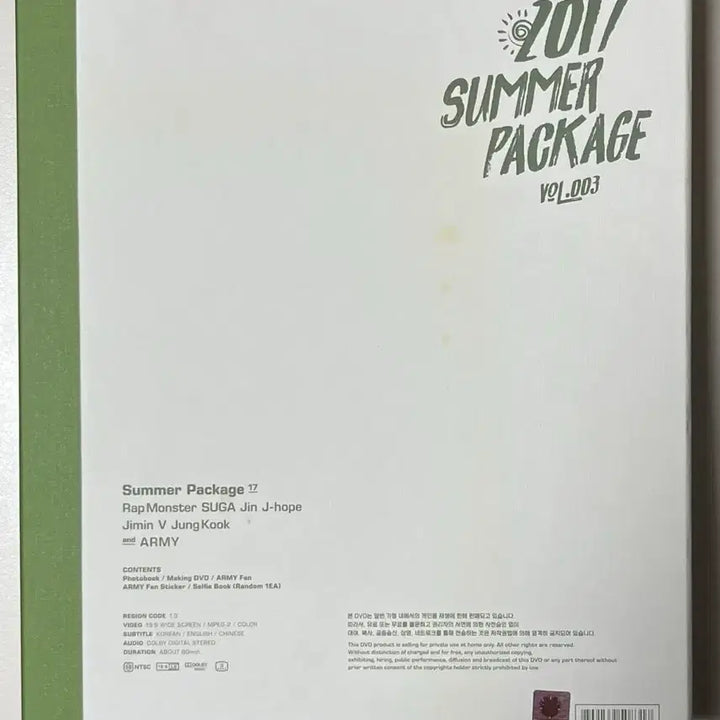 [SOLD OUT] 방탄소년단 2017 썸머 패키지 풀박 (셀피북 뷔)