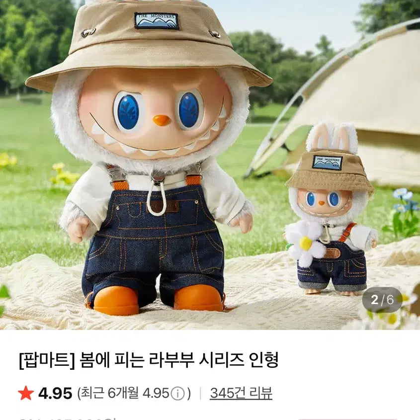 [BUNJANG] Labubu Spring Blooming Figure / 봄에피는 라부부