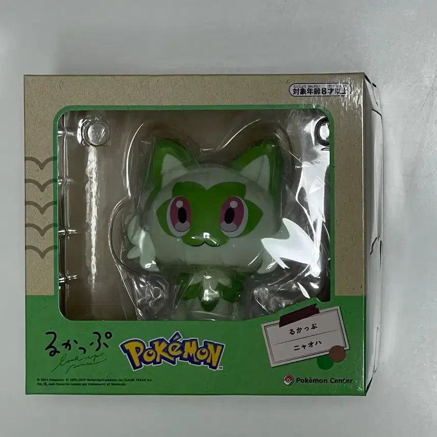 [BUNJANG] Pokemon Naoh Light-Up Figure (Sealed) / 포켓몬스터 나오하 룩업 피규어 미개봉