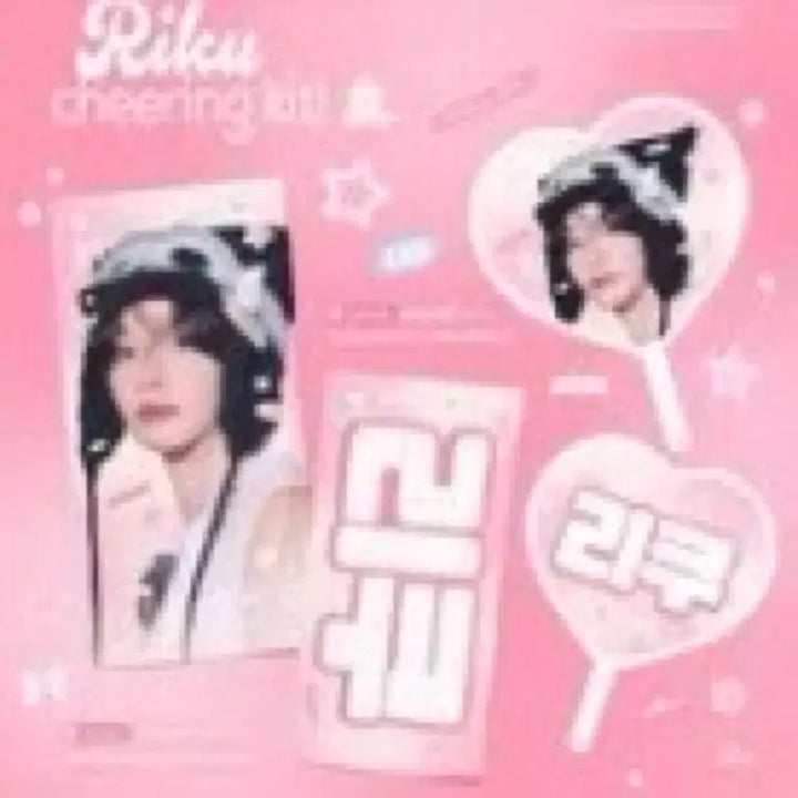 [BUNJANG] NCT WISH Riku Slogan / 엔시티 위시 리쿠 슬로건