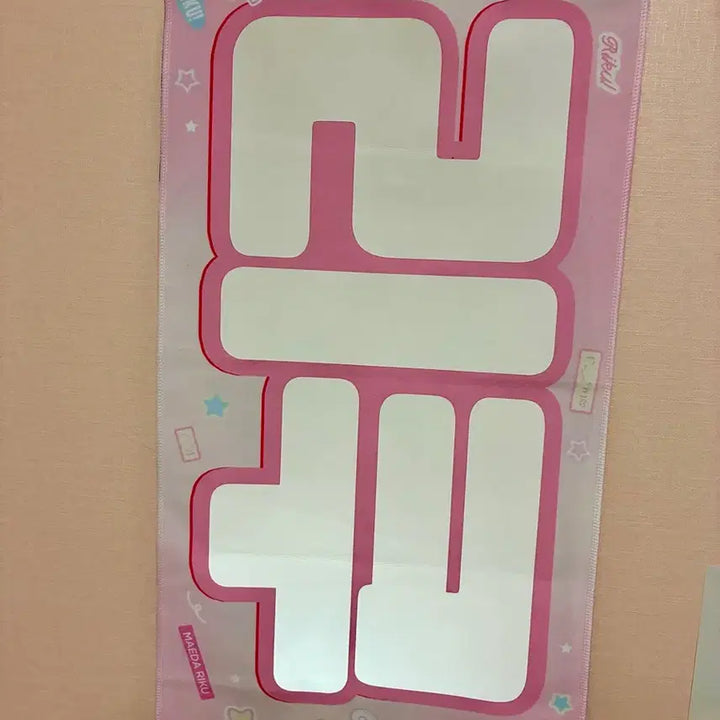 [BUNJANG] NCT WISH Riku Slogan / 엔시티 위시 리쿠 슬로건