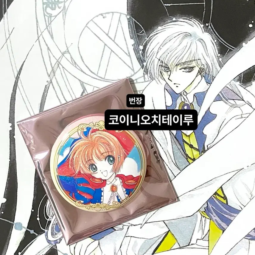 [SOLD OUT] CLAMP 클램프 전시회 카드캡터 사쿠라 랜덤 캐릭터 뱃지