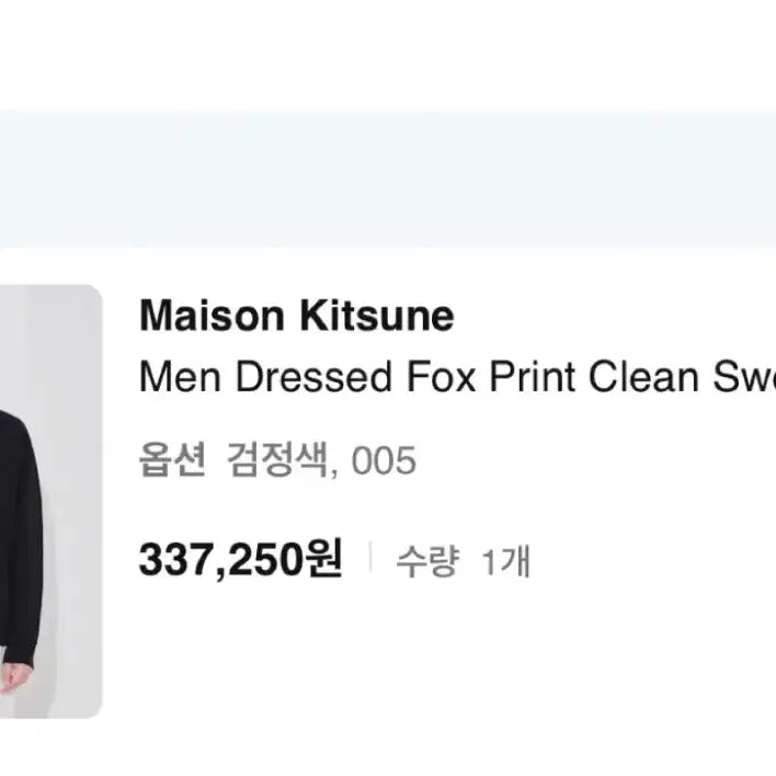 [BUNJANG] Maison Kitsuné Fox Printing Sweatshirt XXL / 메종키츠네 폭스 프린팅 맨투맨 XXL