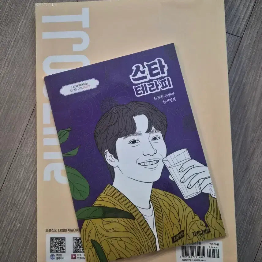 [BUNJANG] Trotjin Son Bin-a B Version POB Sealed / 트롯진:TROTZINE B형 손빈아 Ver 특전포함 미개봉