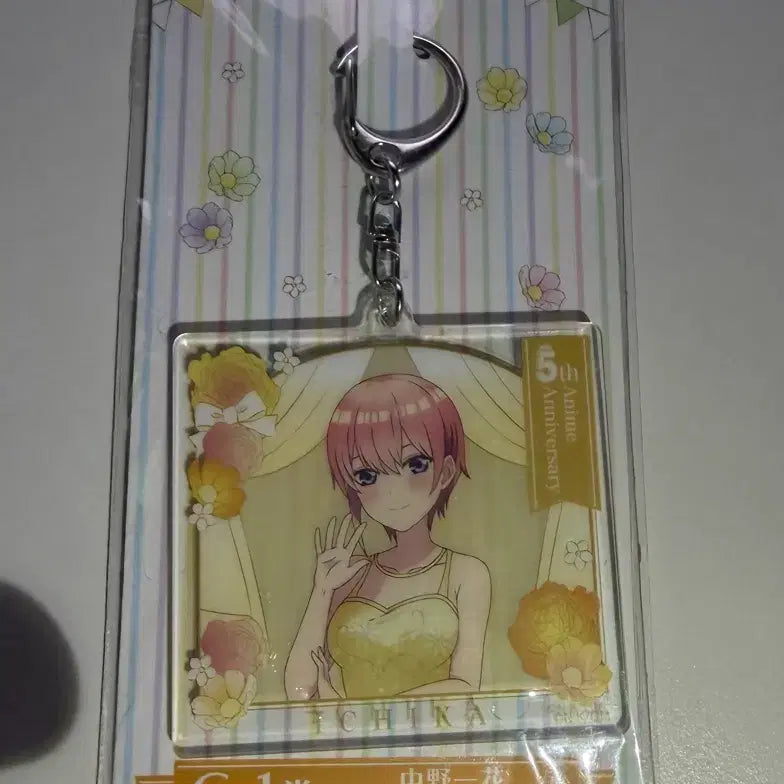 [BUNJANG] Sealed Ichika Kuji Keychain / [미개봉] 이치카 쿠지 키링