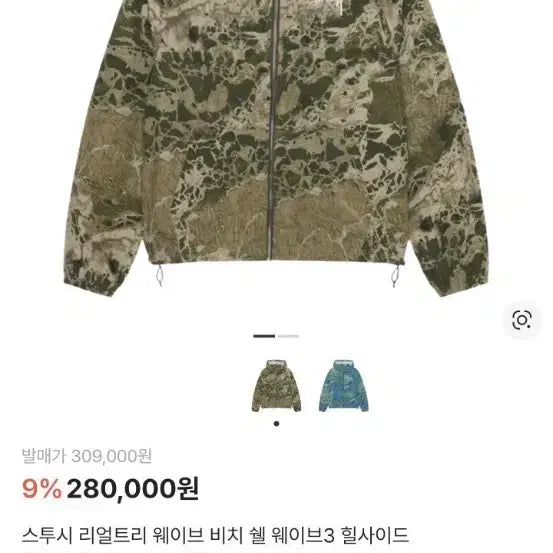 [BUNJANG] Stüssy Beach Shell Windbreaker XXL / 스투시 비치쉘 바람막이 xxl