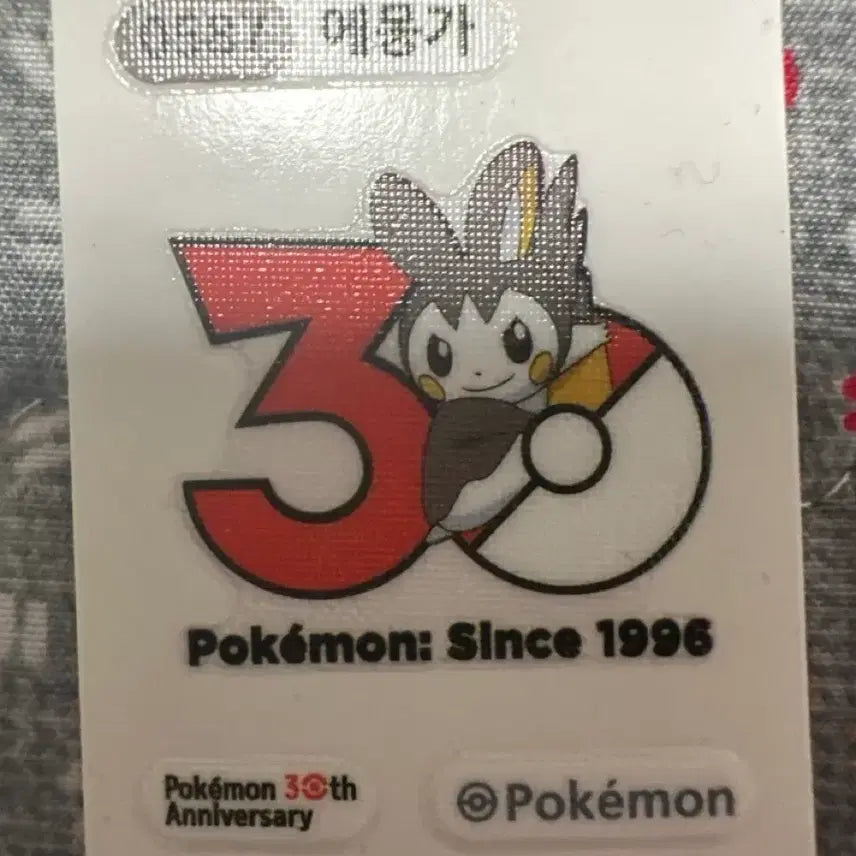 [BUNJANG] Pokemon 30th Anniversary Emolga Sticker / 포켓몬 30주년 기념 에몽가 띠부씰