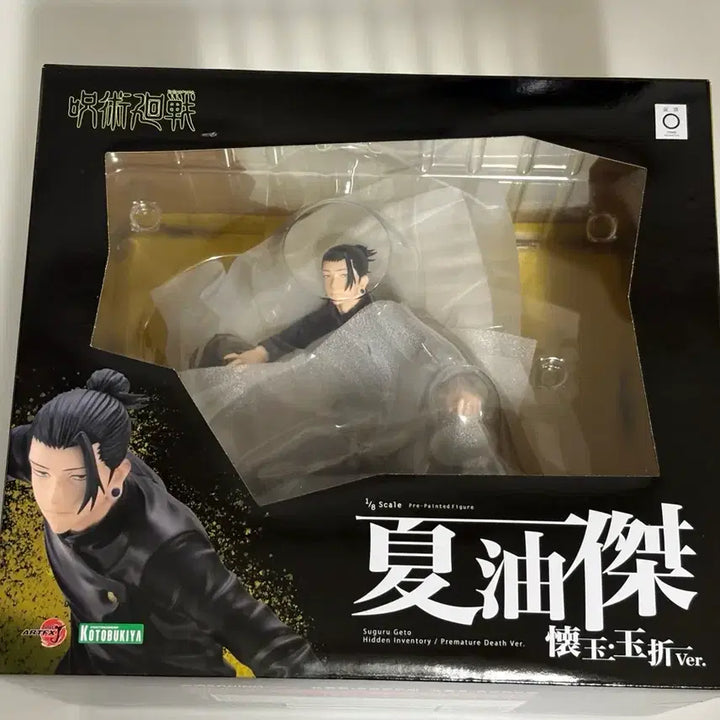 [SOLD OUT] 택포17)주술회전 코토부키야 게토 스구루 피규어