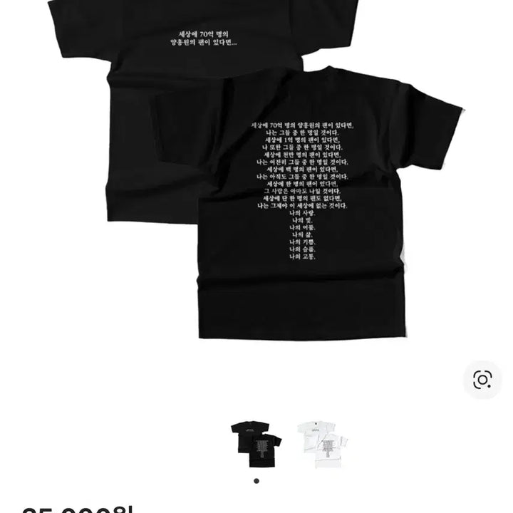 [BUNJANG] Yang Hongwon Vol. 2 Black T-shirt / 양홍원 vol.2 티셔츠 블랙