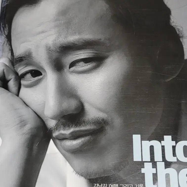 [BUNJANG] Kim Nam Gil Into the Wild CD / 김남길  Into the Wild,사랑하면 안되니 CD