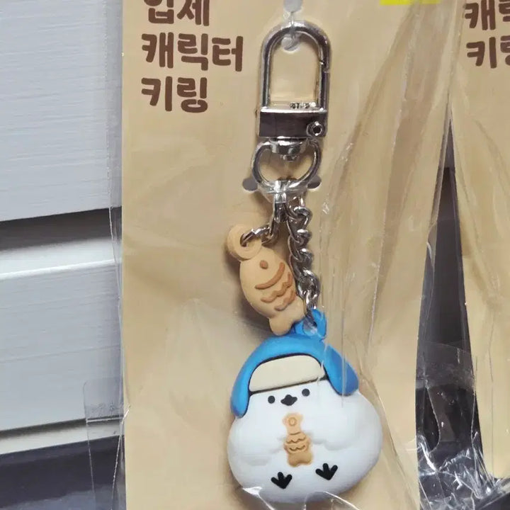 [SOLD OUT] 다이소 오목눈이 키링 3종 일괄