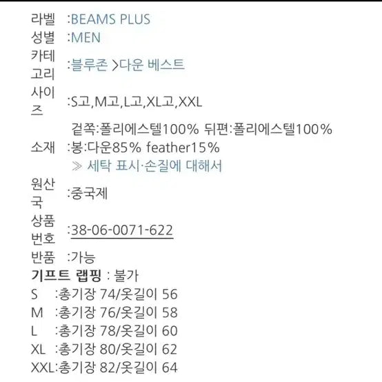 [BUNJANG] Sierra Designs Beams Plus Reversible Down Vest / 시에라디자인 빔즈플러스 리버시블 다운 베스트 패딩조끼