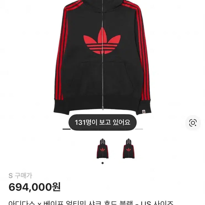 [BUNJANG] BAPE x Adidas Collaboration Hooded Zip-Up Jacket / 베이프 아디다스 후드집업