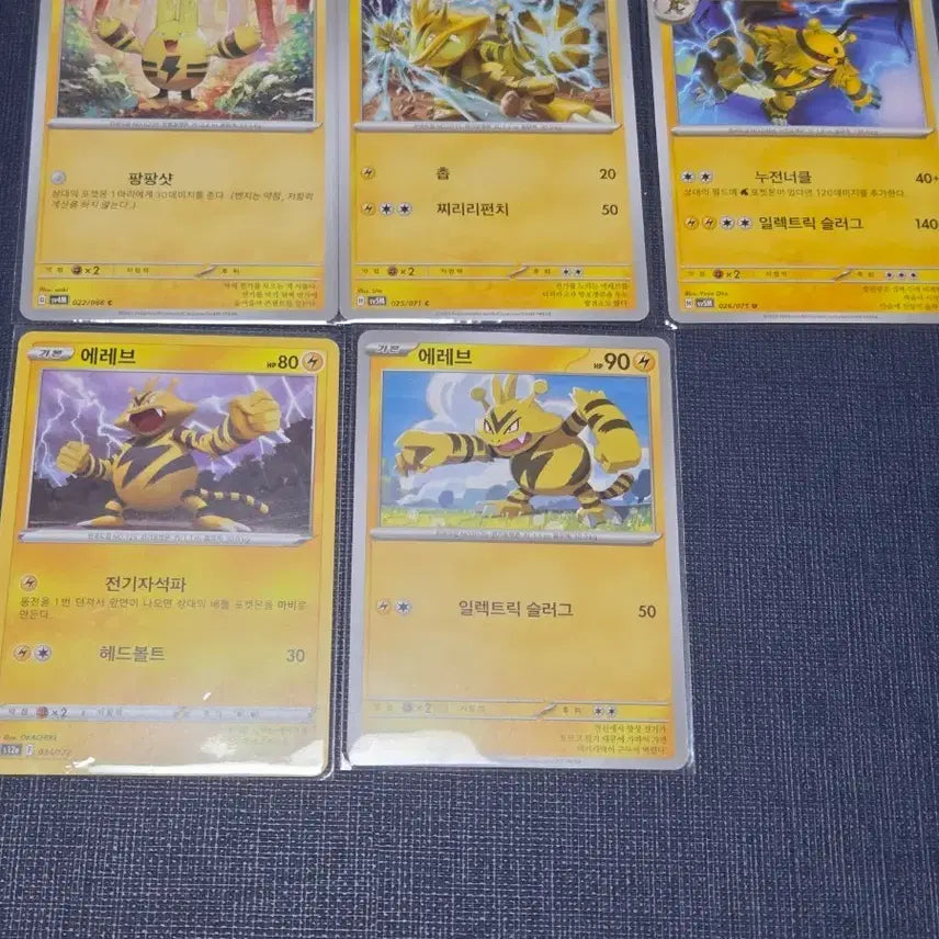 [BUNJANG] Pokemon Electabuzz/Electivire Card Set / 포켓몬 카드 에레키드/에레브/에레키블 세트