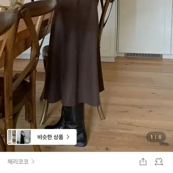 [BUNJANG] Cherry koko Flared Long Skirt Brown / 체리코코 시리얼 훌 스커트 브라운
