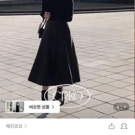 [BUNJANG] Cherry koko Flared Long Skirt Brown / 체리코코 시리얼 훌 스커트 브라운