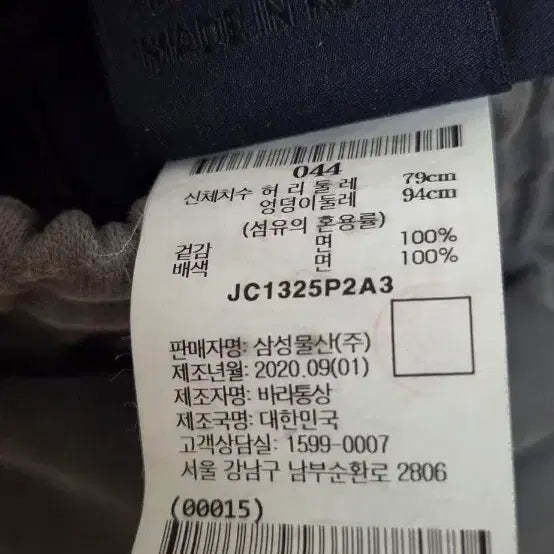 [SOLD OUT] [44] 준지 그레이 가먼트 밴딩 팬츠 반바지
