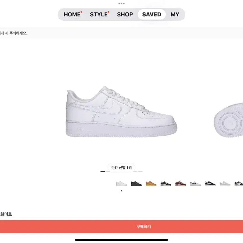 [SOLD OUT] 에어포스 265 새상품