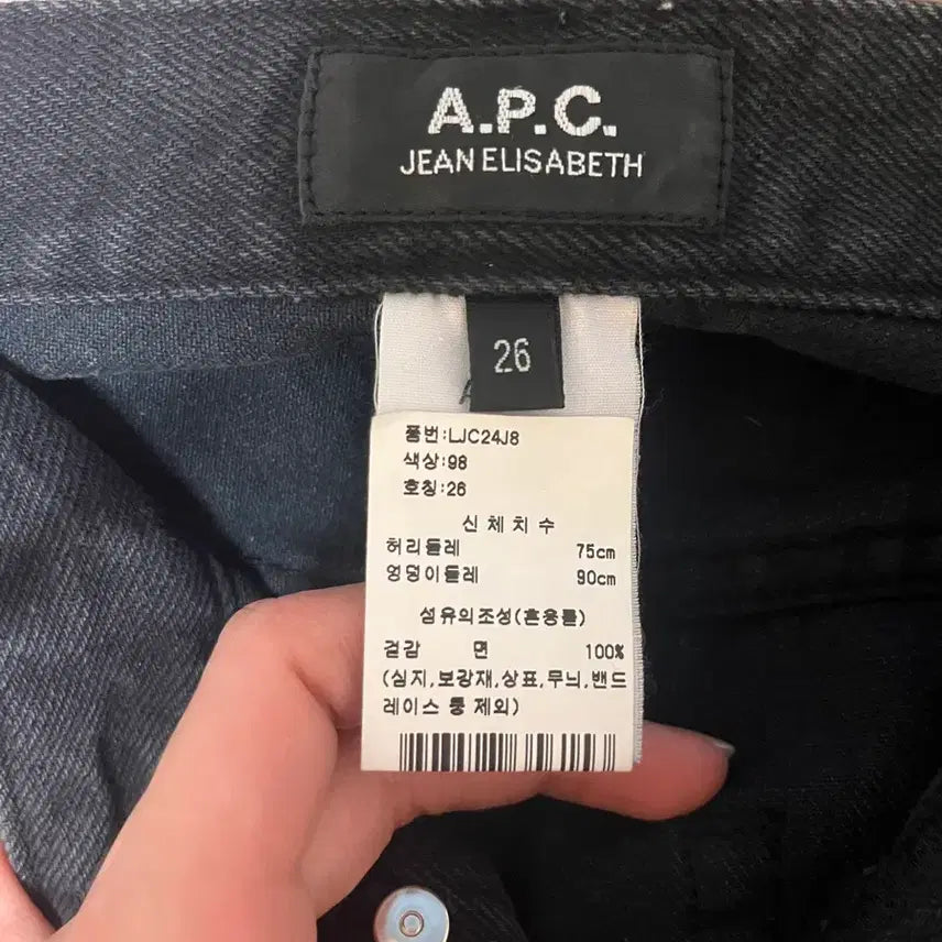 [BUNJANG] APC Black Denim Jeans / APC 아페쎄 흑청바지