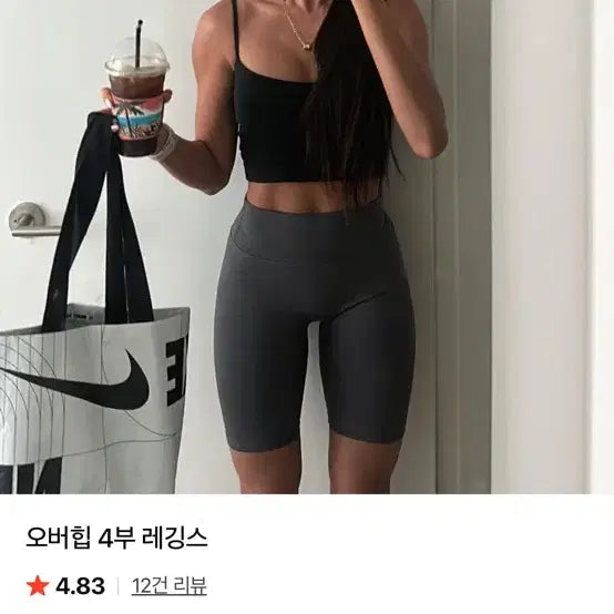 [BUNJANG] 오버힙 4부레깅스 / 오버힙 4부레깅스