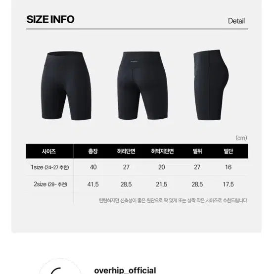 [BUNJANG] 오버힙 4부레깅스 / 오버힙 4부레깅스