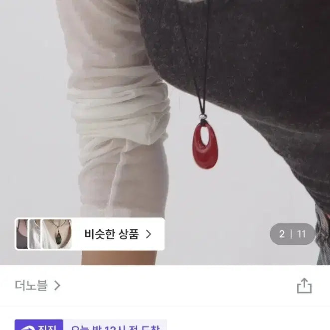 [BUNJANG] Edmore Apparel Set / 착장 세트(상의,스커트,목걸이)