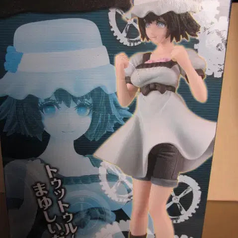 [BUNJANG] Steins;Gate Mayuri Shiina Figure / 미개봉 새제품 슈타인즈게이트 시이나 마유리 스페셜 퀄리티 피규어