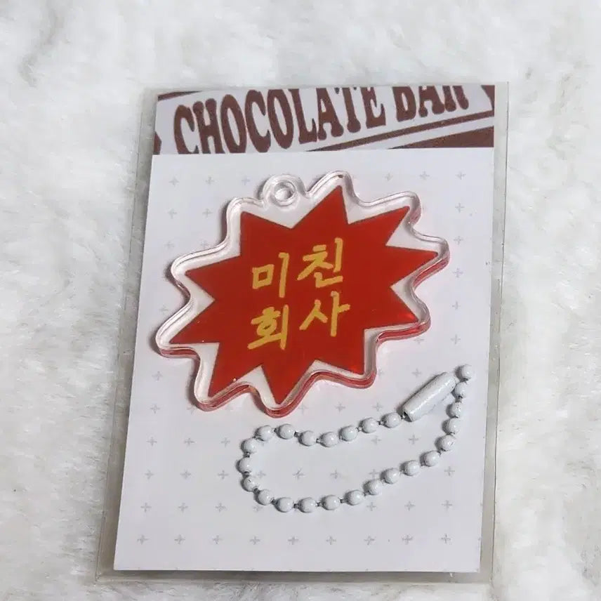 [BUNJANG] Crazy Company Acrylic Keyring / 괴출 괴담출근 미친회사 아크릴 키링