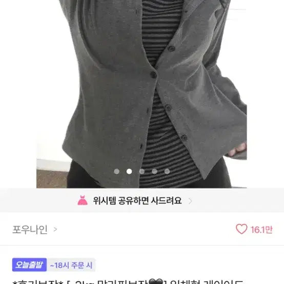 [BUNJANG] 스트라이프 레이어드 가디건 일체형 긴팔티 / 이번주까지만 이 가격)))스트라이프 레이어드 가디건 일체형 긴팔티
