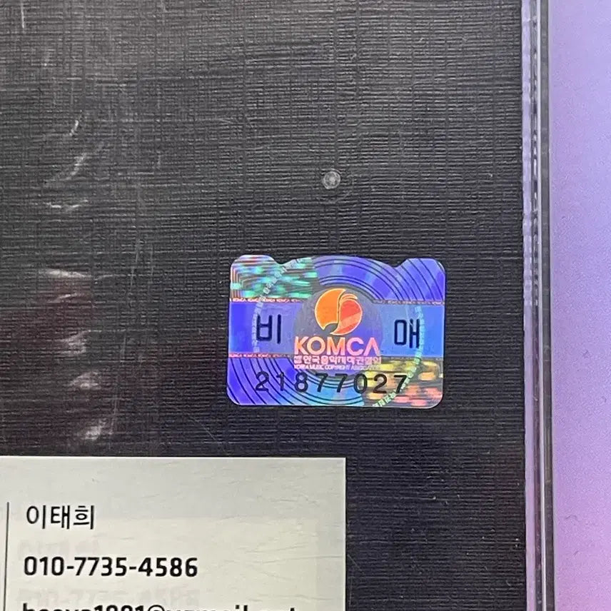 [SOLD OUT] 지드래곤 친필싸인 앨범 쿠데타