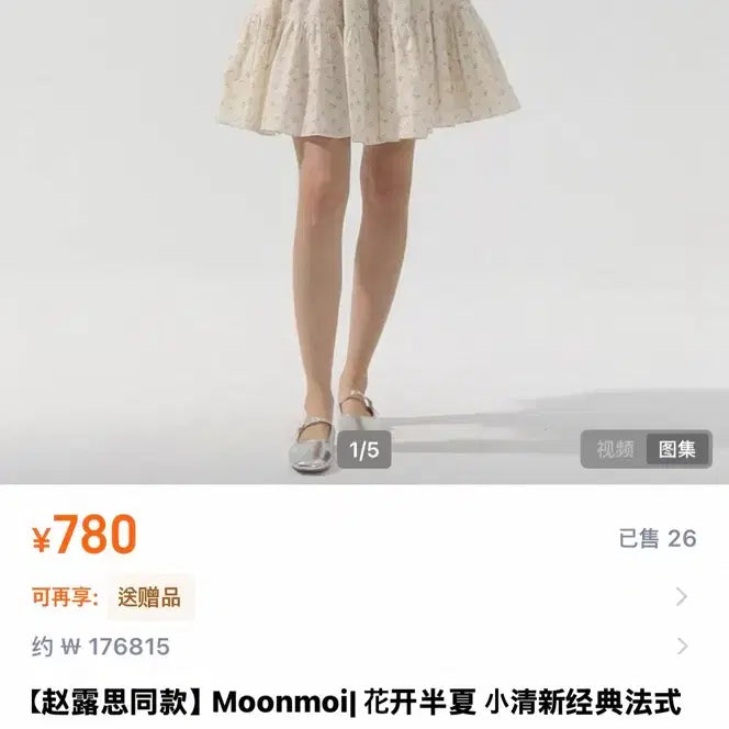 [BUNJANG] Moonmoi Zorosa Dress / Moonmoi 조로사 원피스