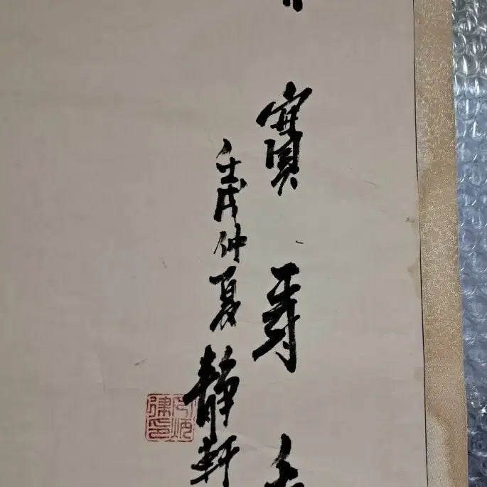 [BUNJANG] 동양화 묵화도 / 동양화 묵화도