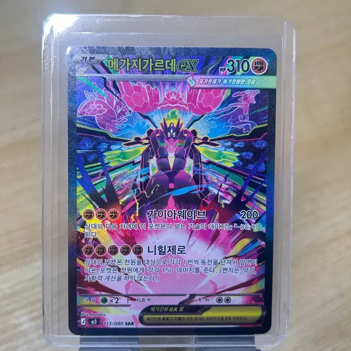 [SOLD OUT] 포켓몬카드 SAR+SR+AR+RR