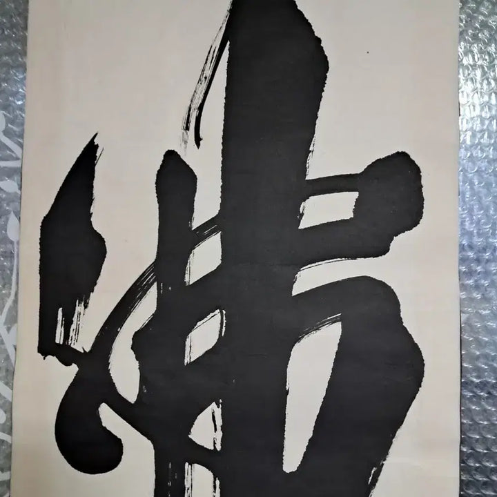 [SOLD OUT] 서예글