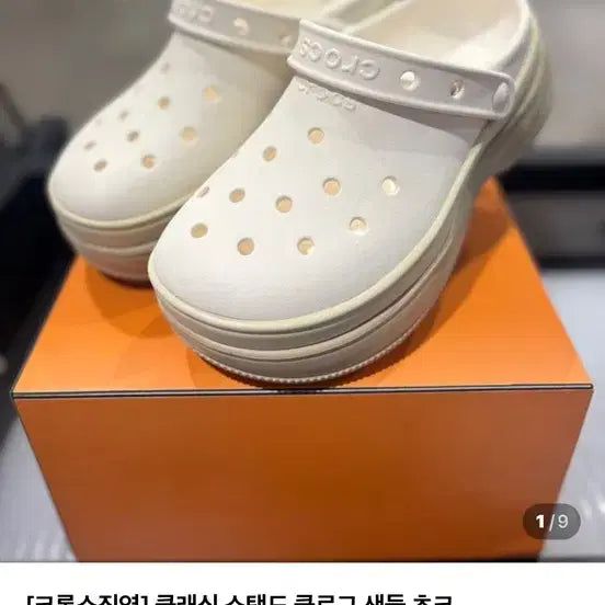 [BUNJANG] 크록스 클래식 스택드 클로그 쵸크220 / 크록스 클래식 스택드 클로그 쵸크220