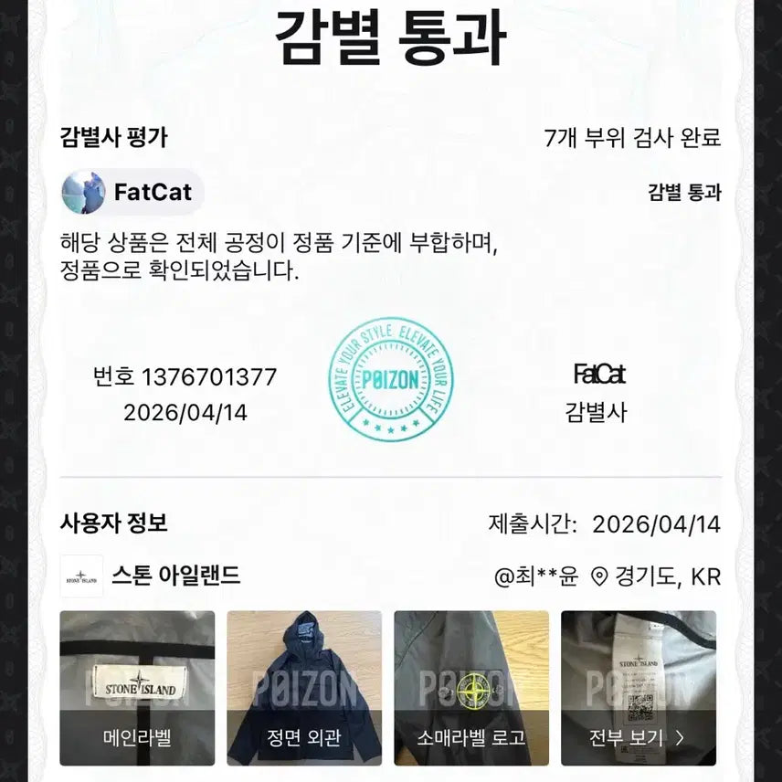 [BUNJANG] 스톤아일랜드 멤브라나 후드 자켓 블랙 22ss / 스톤아일랜드 멤브라나 후드 자켓 블랙 22ss