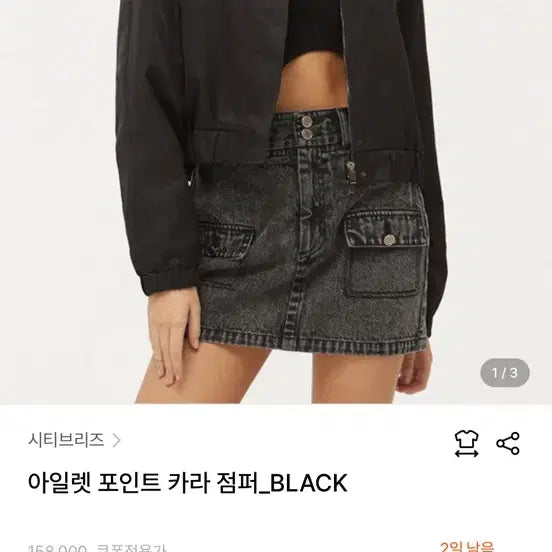 [SOLD OUT] 시티브리즈 아일렛 카라 점퍼 블랙