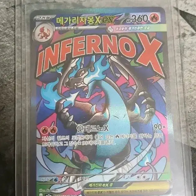 [SOLD OUT] 메가리자몽x ex ma 판매합니다.