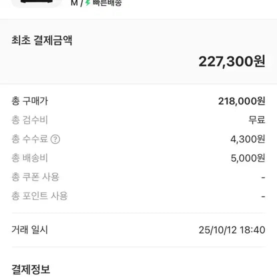 [BUNJANG] 스투시 후드 티 M 실착 4회 미만 상태S번개케어되니안심하고결제해주세요 / 스투시 후드 티 M 실착 4회 미만 상태S번개케어되니안심하고결제해주세요