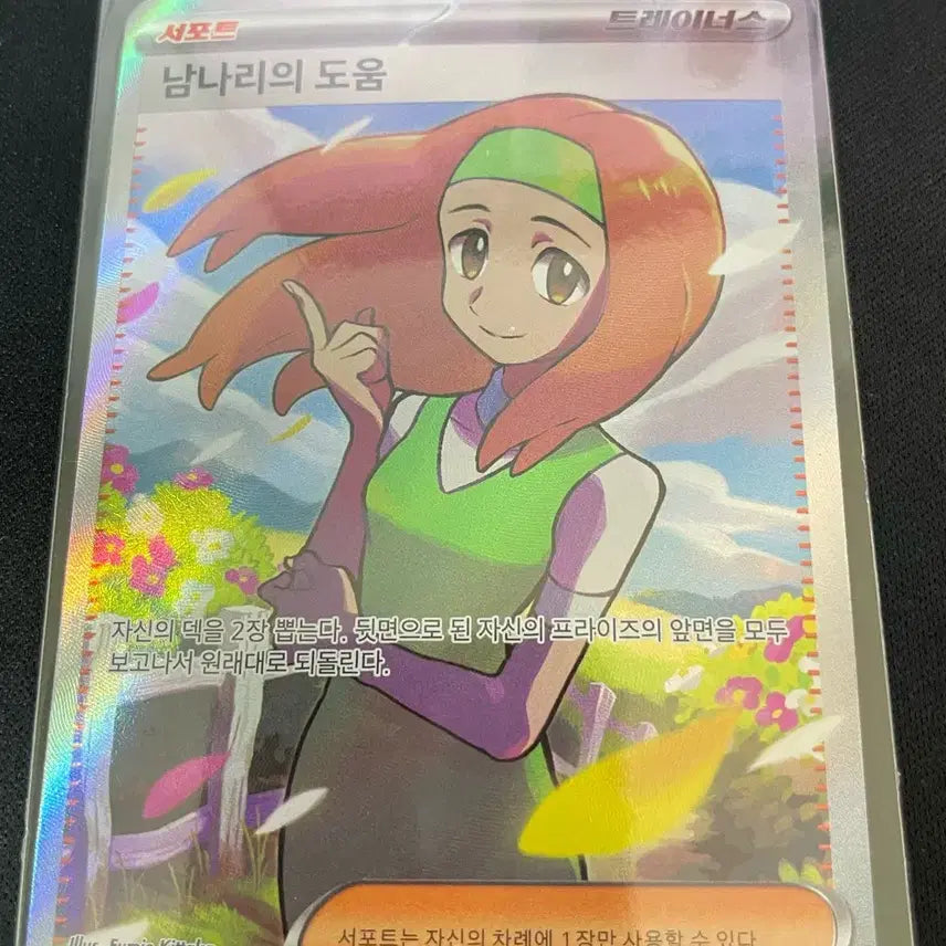 [BUNJANG] 포켓몬카드 151 SR AR 이상해꽃 리자드 / 포켓몬카드 151 SR AR 이상해꽃 리자드