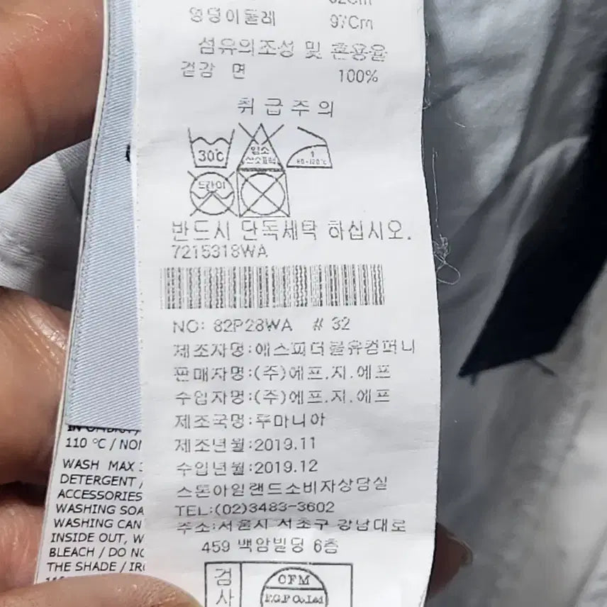 [BUNJANG] 스톤아일랜드 화이트 카고 팬츠 30(실측 32" 90cm) / 스톤아일랜드 화이트 카고 팬츠 30(실측 32" 90cm)